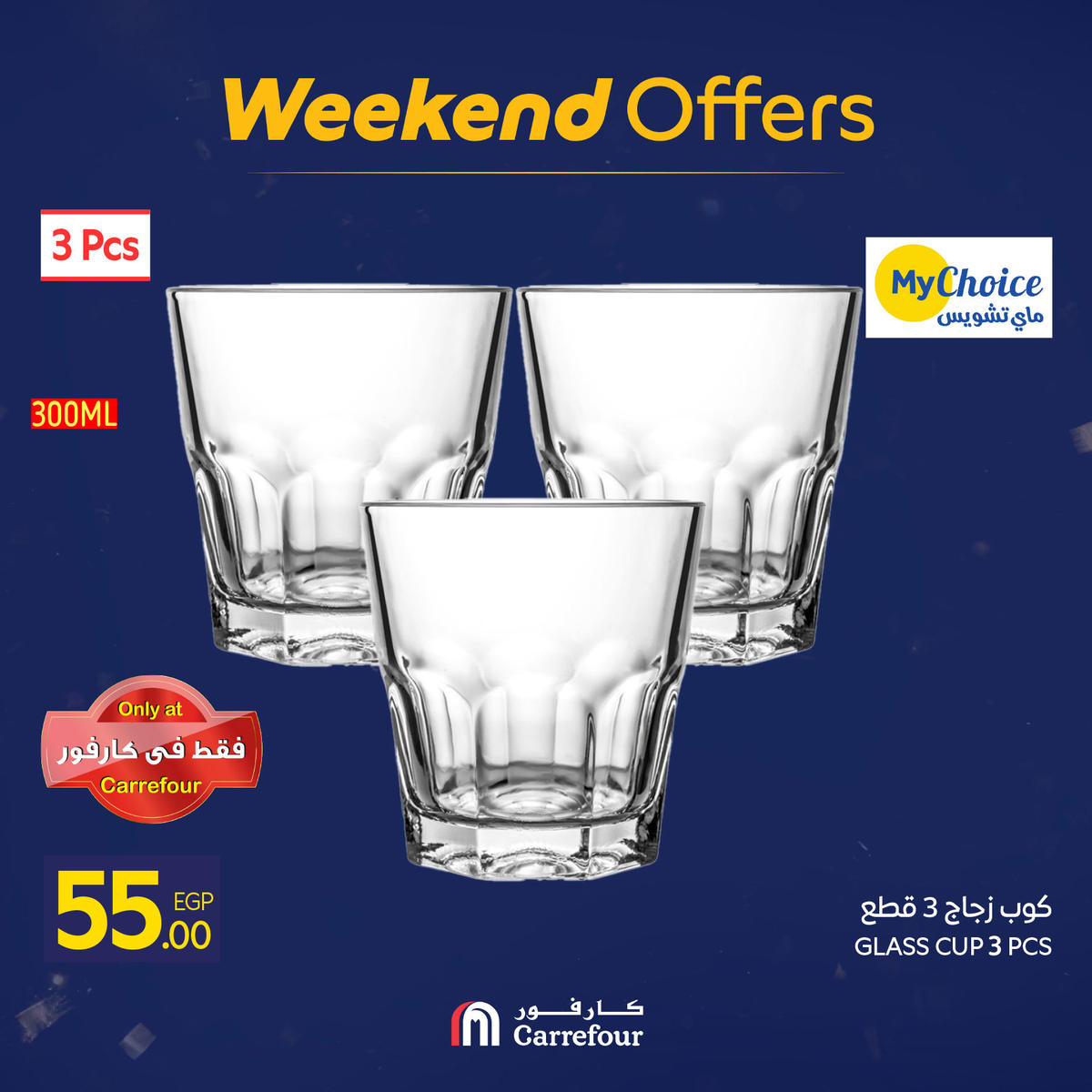 عروض كارفور من 7 يناير حتى 10 يناير 2026 صفحة 3 - carrefour offers from 7 January to 10 January 2026 page 3